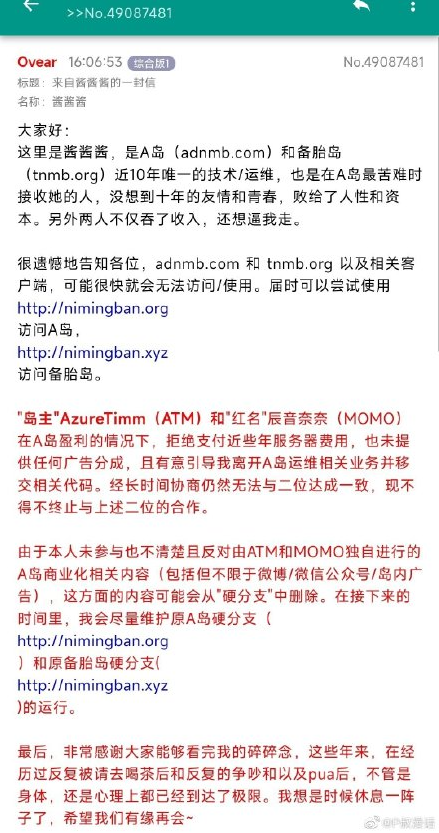 A岛关闭网友评价