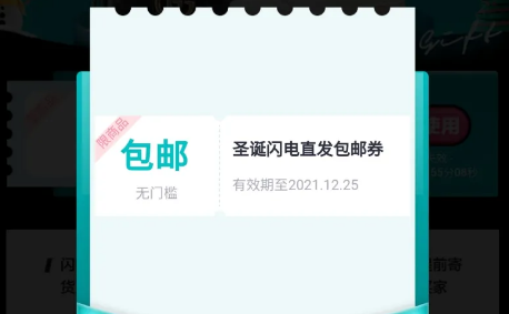 得物包邮券怎么领不到啦
