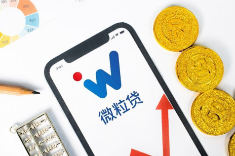 微粒贷额度如果一直不用会降低吗?