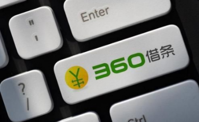 360借条显示放款中还会被拒是什么原因