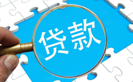 网商贷,征信,借贷平台