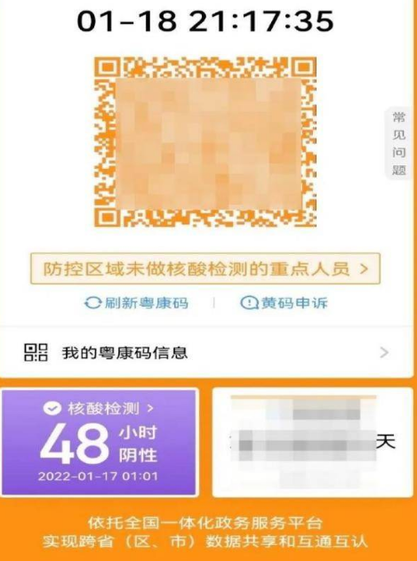 为什么拆快递会变黄码