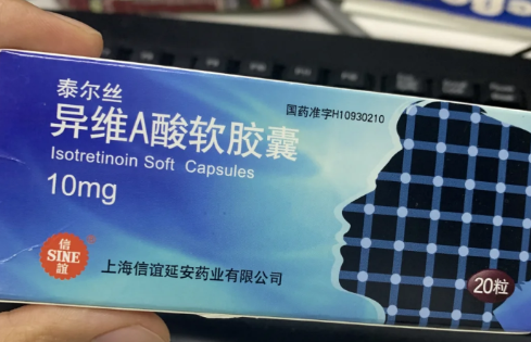 异维a酸软胶囊可以根治痘痘吗
