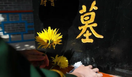 清明扫墓一般从几号开始到几号结束