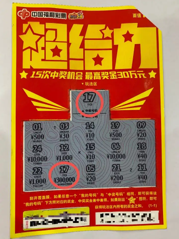 刮刮乐一定要买一本吗