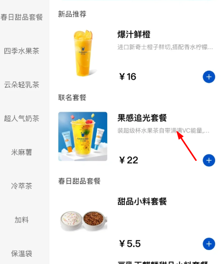 买茶百道送防晒攻略