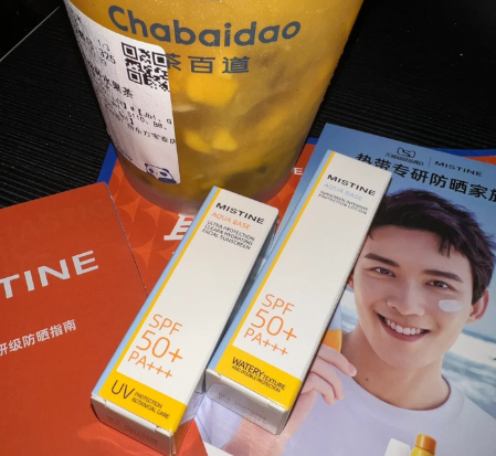 茶百道满多少免费送防晒霜