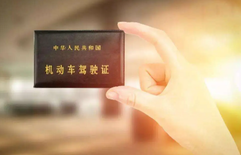 驾驶证到期去哪里换证