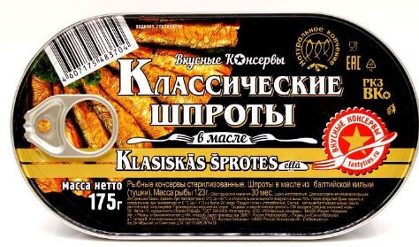 鲱鱼罐头是生的还是熟的