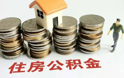 公积金冲还贷只能还公积金贷款吗