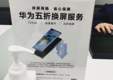 收到华为手机后还可以补买碎屏险吗