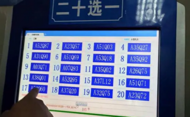 刚选定的车牌号后悔了怎么办