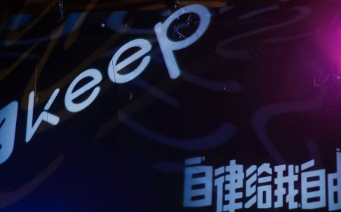 keep如何连接跑步机