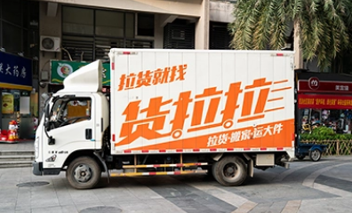 货拉拉叫车多久能到,怎么收费