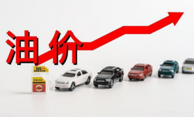 中国的油价为什么总是涨