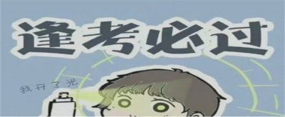 自学考试和成人高考的学历有什么不同