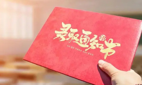 怎么能查到高考录取通知书已寄出