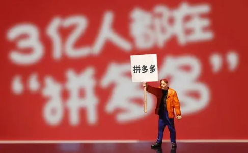 拼多多免单金额有上限是多少