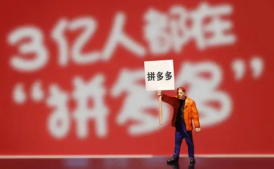 拼多多免单金额有上限是多少