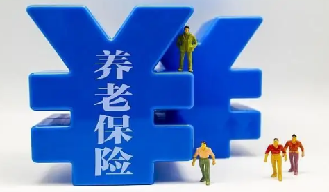 养老保险断交多久作废