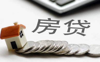 房贷审批放款会通知贷款人吗