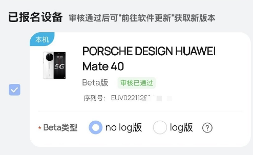 鸿蒙系统3.0第二批支持机型详解