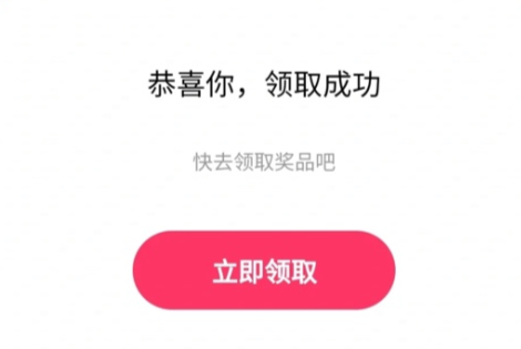 快手1分钱肯德基是到店领取么