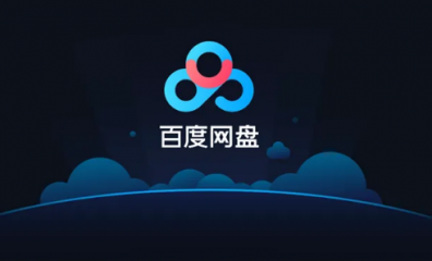 百度网盘人工审核还是AI审核