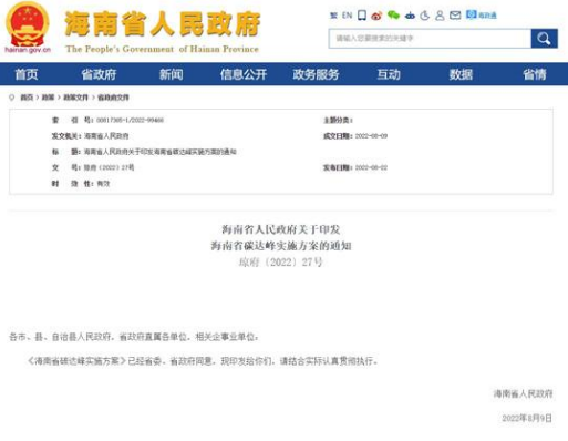 海南禁售燃油车丢脸了吗