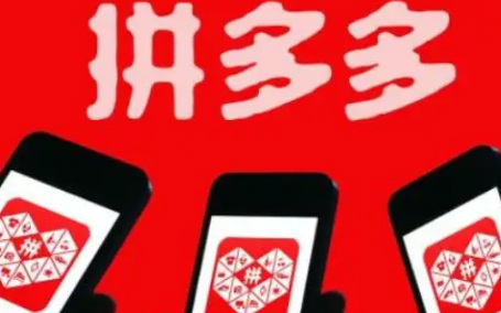 拼多多超级秒杀弹窗如何添加到桌面 