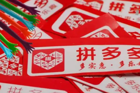 拼多多超级秒杀弹窗如何关闭