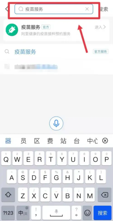 支付宝九价疫苗怎么预约