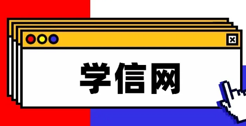 学信网免费查重一次准吗