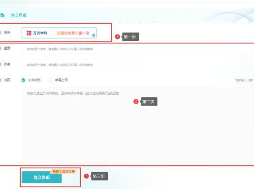 学信网免费查重一次准确吗