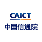 中国信通院