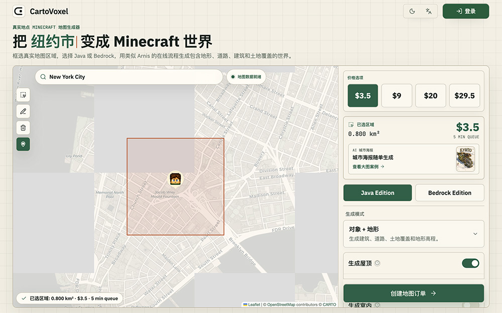 CartoVoxel官网:云端在线实景转Minecraft地图生成工具