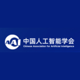 中国人工智能大会