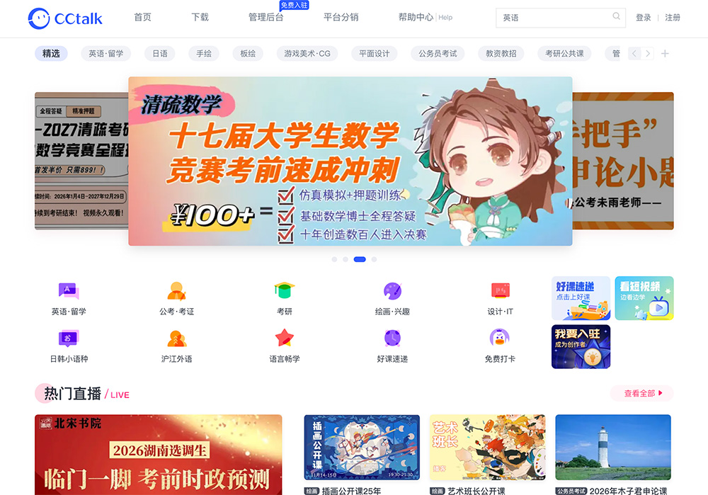 CCtalk