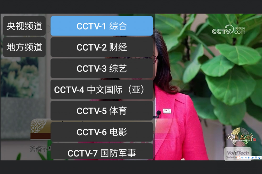 电视浏览器