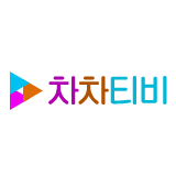 恰恰TV（차차티비）