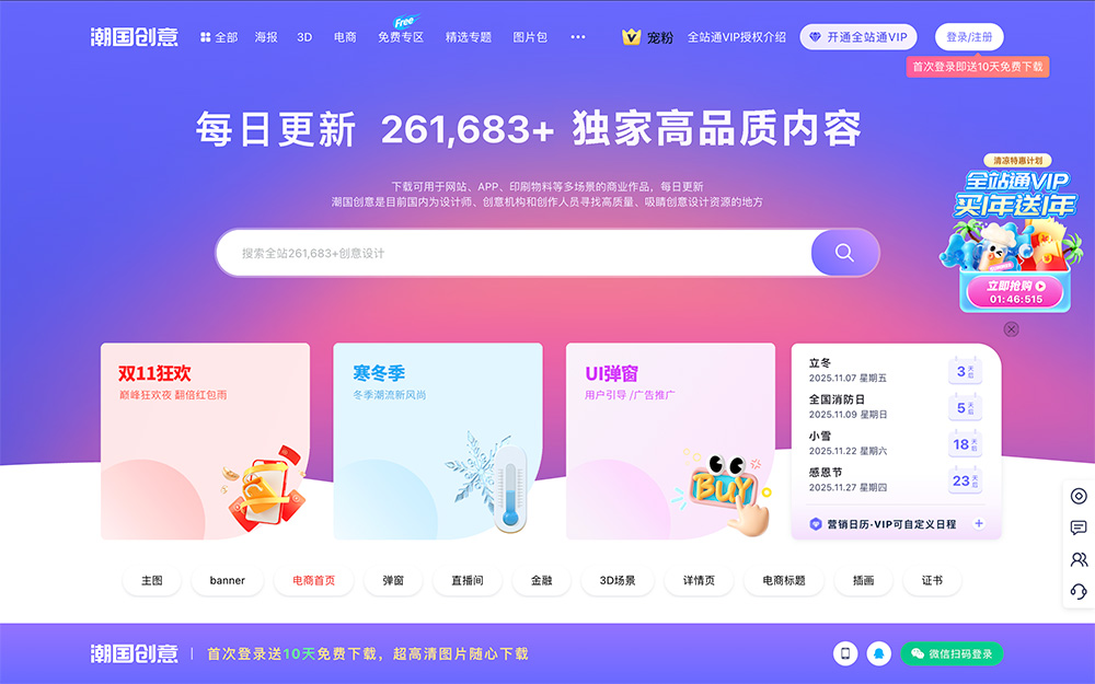 潮国创意