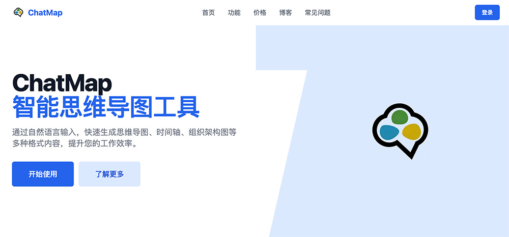 话图ChatMap