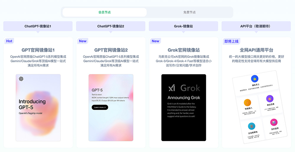 ChatOpens大模型