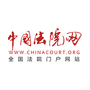 中国法院网法律文库