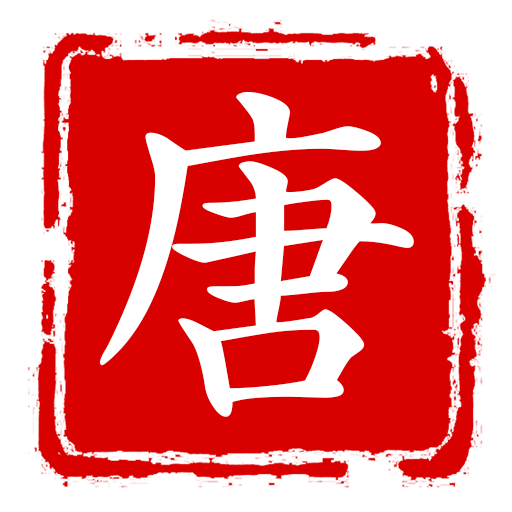 唐人街影院