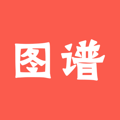 《中国精英：关系图谱》
