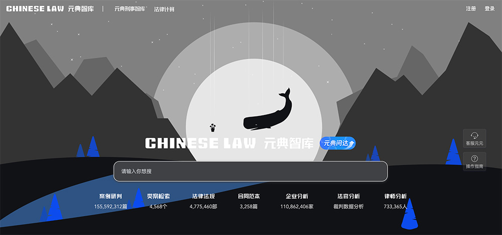 元典问达