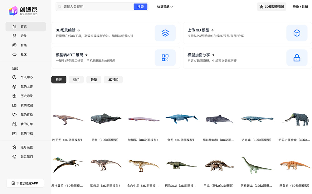 创造家官网插图
