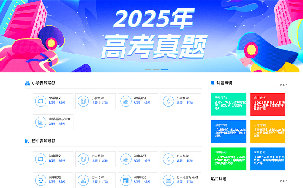 出卷网