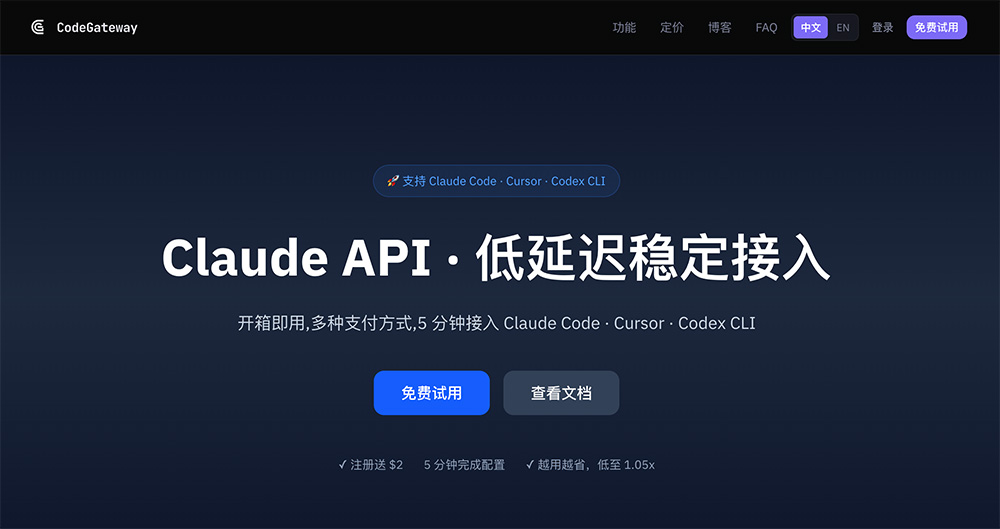 CodeGateway｜司法管辖感知・全球多模型AI网关